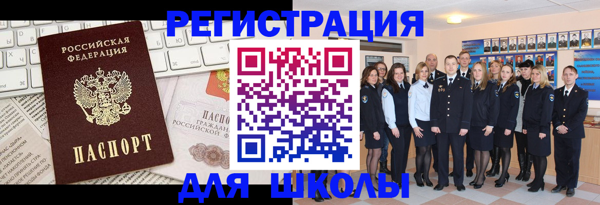 прописка законно в Коле