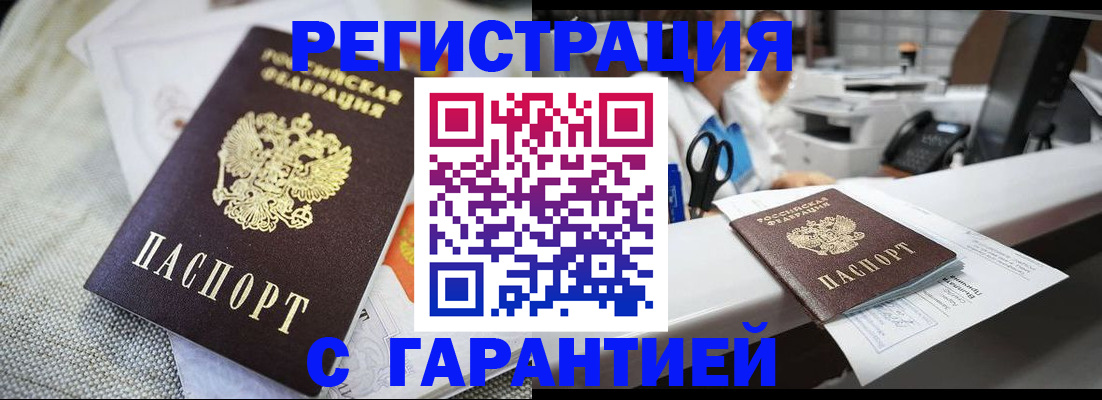 прописка в квартире в Коле