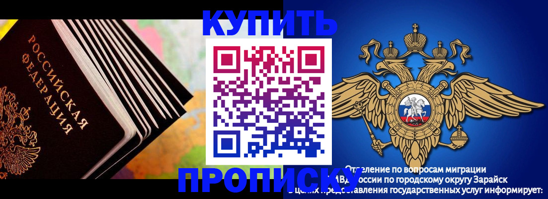 временная регистрация купить в Коле