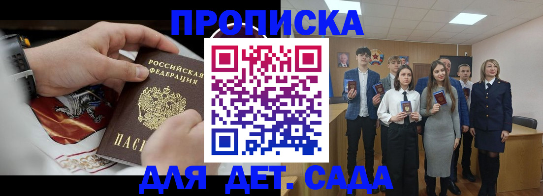 временная регистрация 2025 в Коле