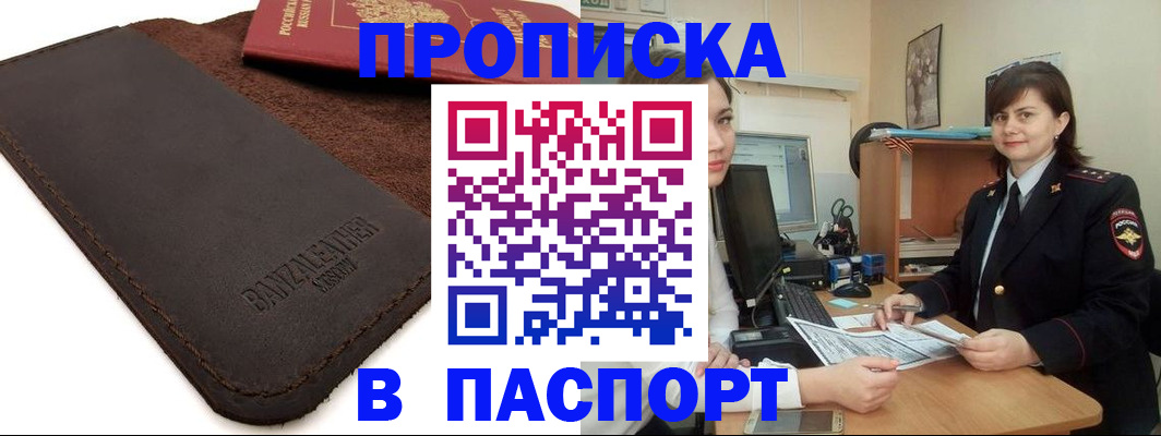 найти адрес прописки в Коле